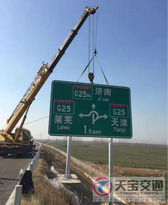 潜江高速标志牌制作厂家|高速公路反光标志牌加工厂家 